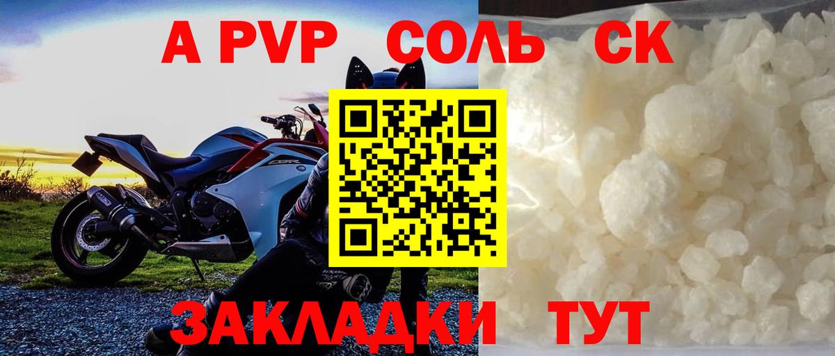 А ПВП Клинцы