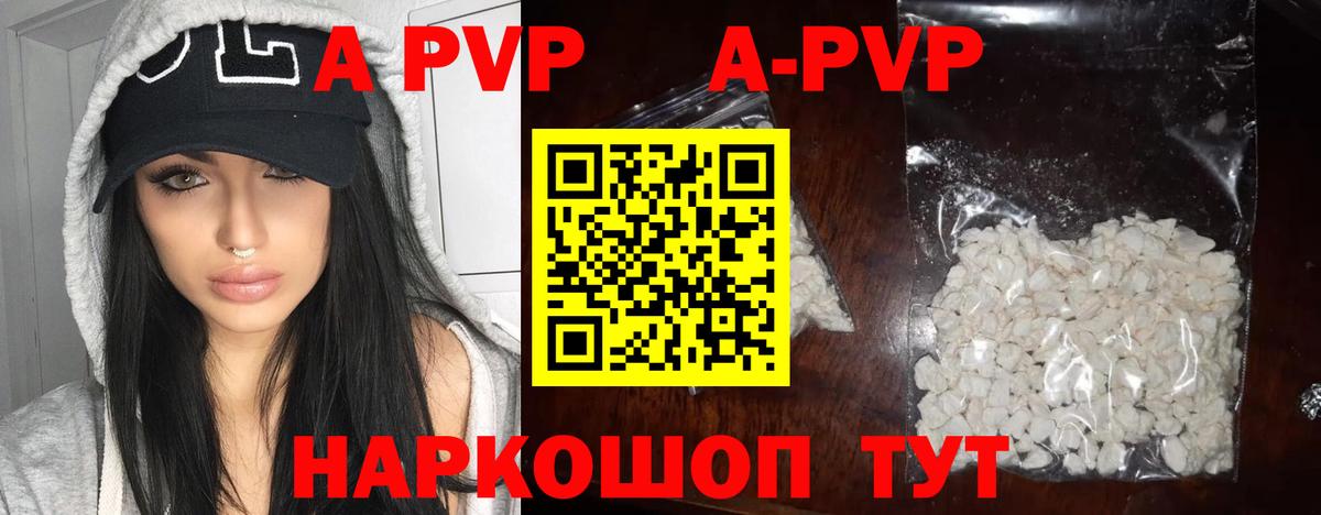 A-PVP крисы CK  Alpha-PVP СК  А ПВП мука  Клинцы 
