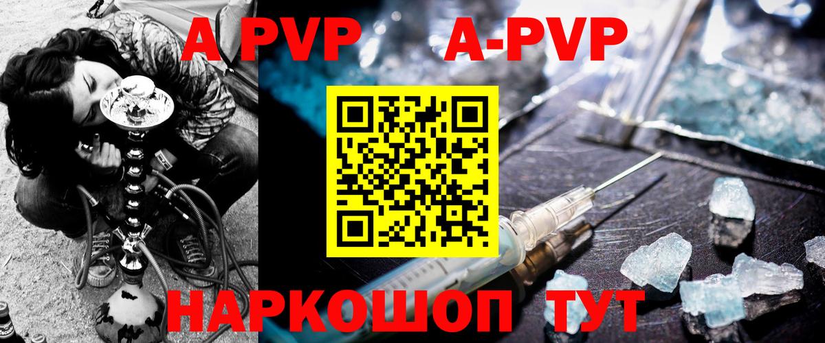 A-PVP СК КРИС Клинцы