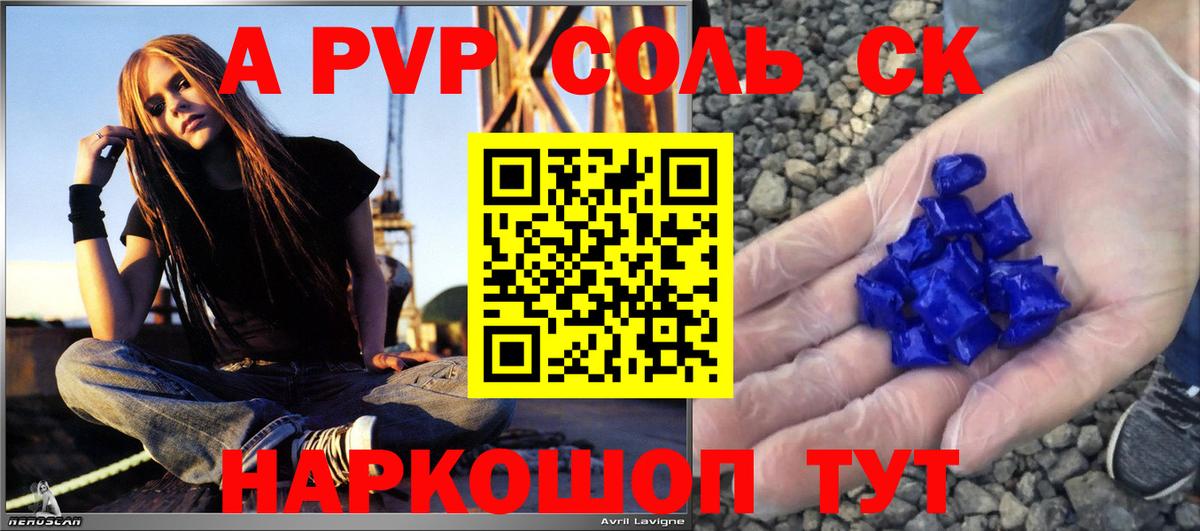 APVP мука  Альфа ПВП крисы CK  Клинцы  A PVP  Вход с VPN  Alpha PVP СК КРИС 