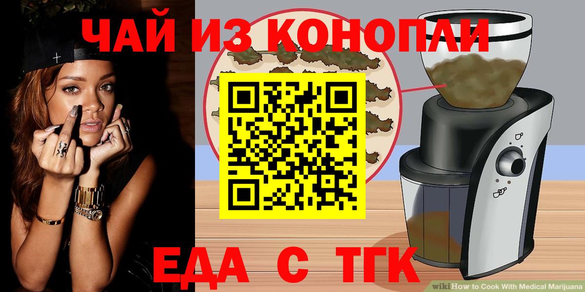 Печенье с ТГК конопля  Вход с VPN  Клинцы 