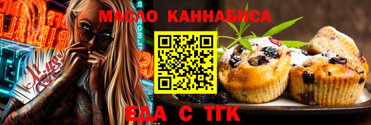 Cannafood марихуана  Клинцы 