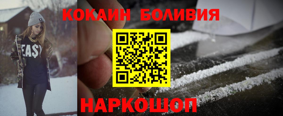 Кокаин Перу  COCAIN Columbia  Клинцы 