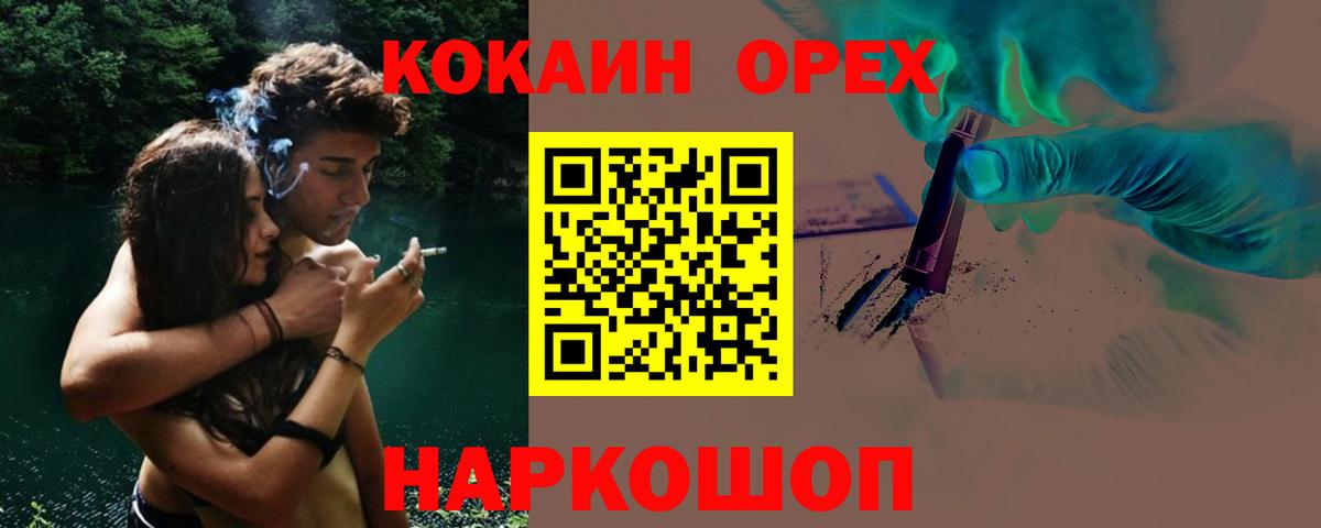 Клинцы  COCAIN 98%  Вход с VPN 
