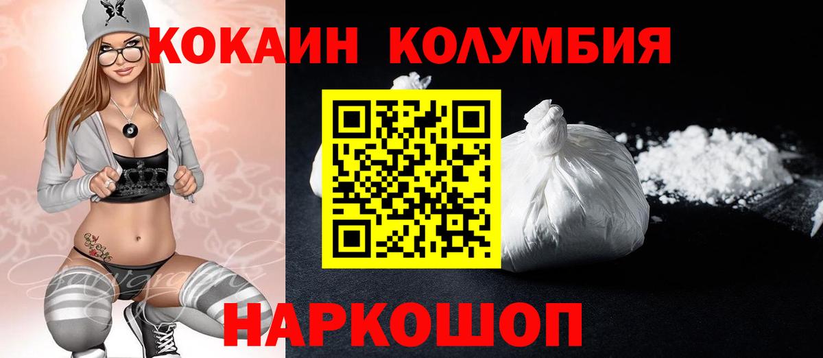 COCAIN 99% Клинцы