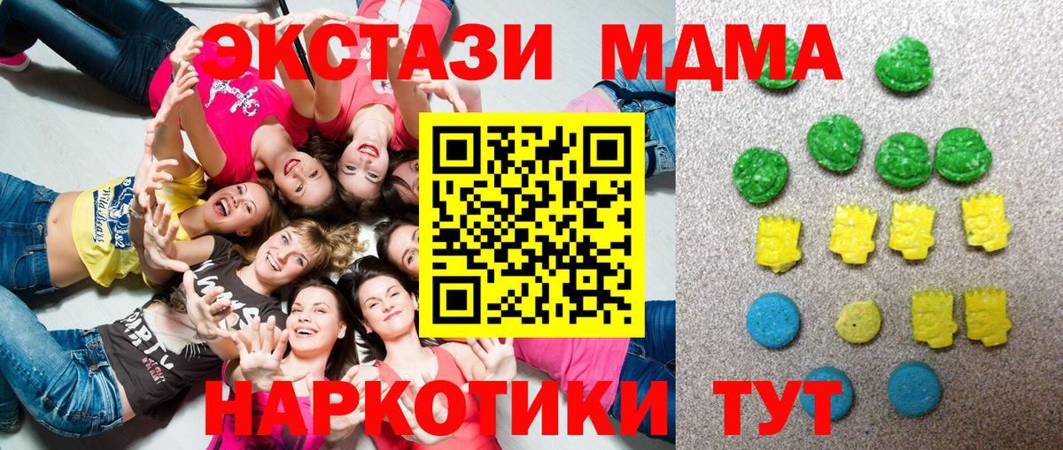Экстази Cube  Вход с VPN  Ecstasy  ЭКСТАЗИ TESLA  Клинцы 