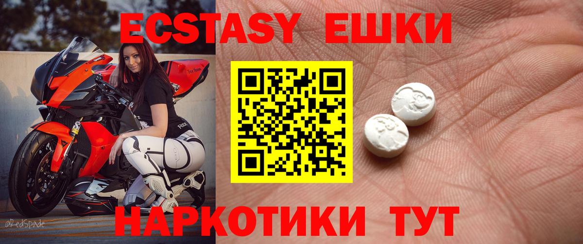 купить наркотик  Клинцы  Экстази  Экстази ешки  Ecstasy VHQ 