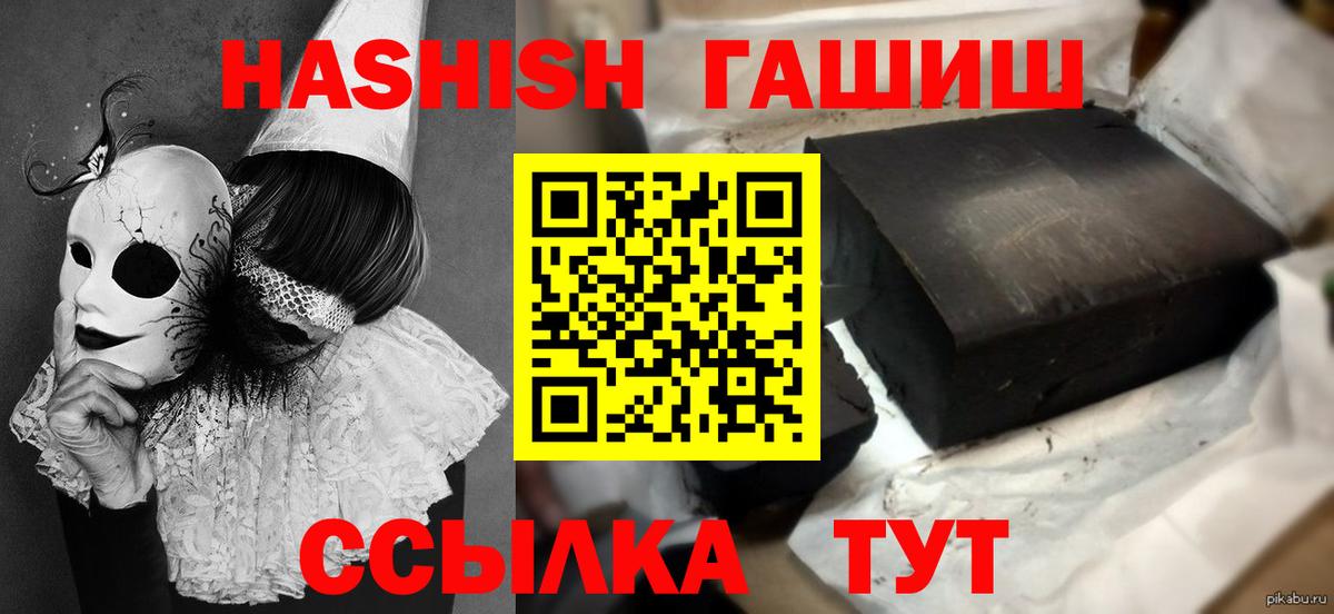 ГАШИШ ice o lator  Клинцы  Гашиш  ГАШ гашик 