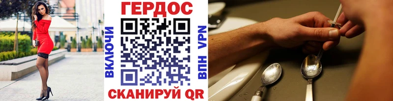 Героин хмурый  Клинцы 
