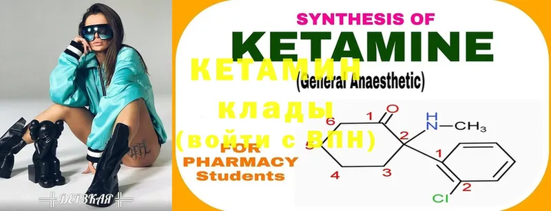 КЕТАМИН ketamine  сайты даркнета официальный сайт  Клинцы 