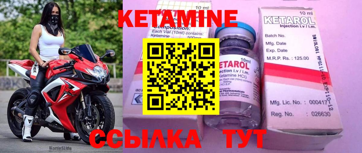 Кетамин ketamine  Клинцы  Кетамин ketamine 