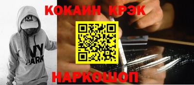 наркотики Будённовск