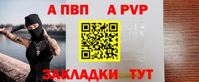 а пвп мука Бугуруслан
