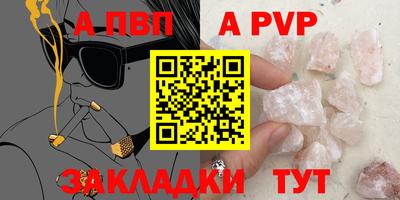 а пвп мука Бугуруслан