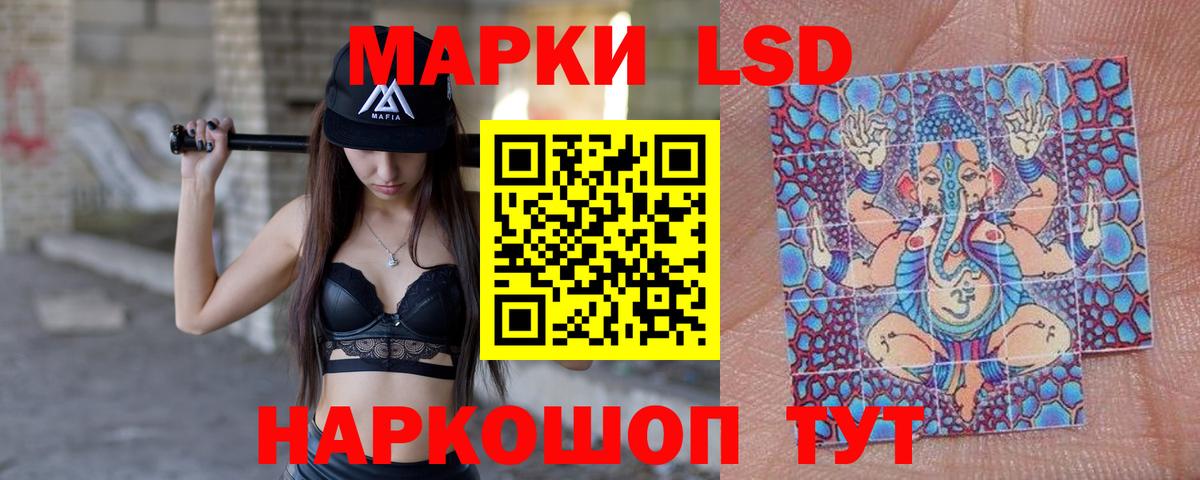 LSD-25 экстази кислота Клинцы