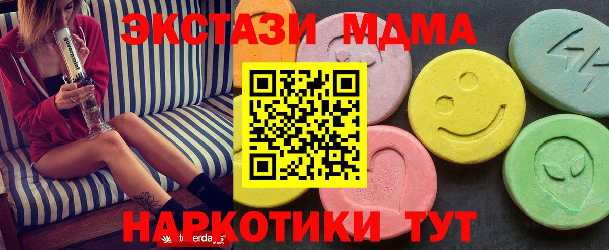 MDMA Molly  Вход с VPN  MDMA  Клинцы 