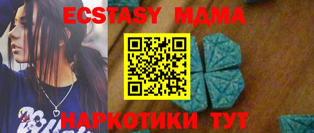 MDMA  МДМА crystal  Клинцы  MDMA crystal 