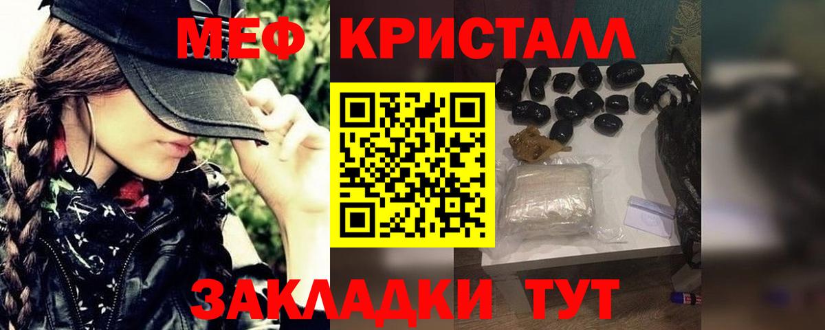 Меф мяу мяу кристаллы Клинцы