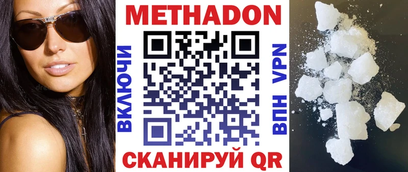 купить наркотик  Клинцы  Метадон кристалл 
