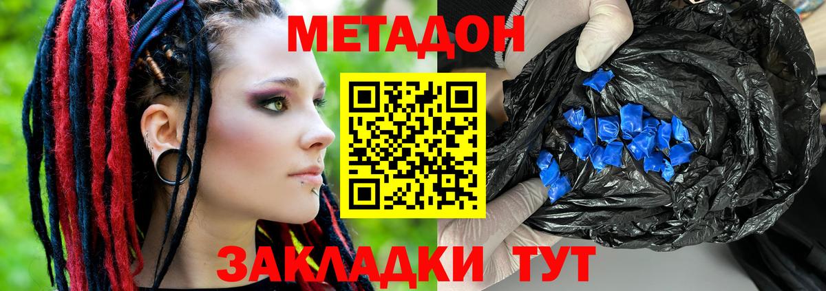 МЕТАДОН белоснежный  Клинцы 