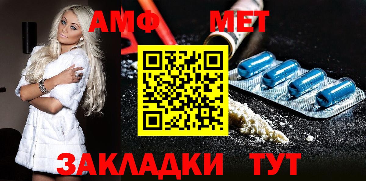 Метамфетамин  Первитин витя  Клинцы  Первитин витя 