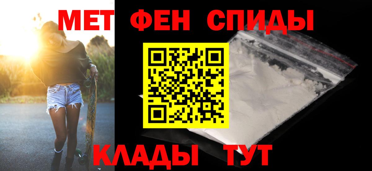 Клинцы  Первитин кристалл  Вход с VPN 