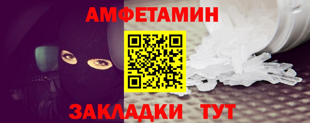 Метамфетамин винт Клинцы