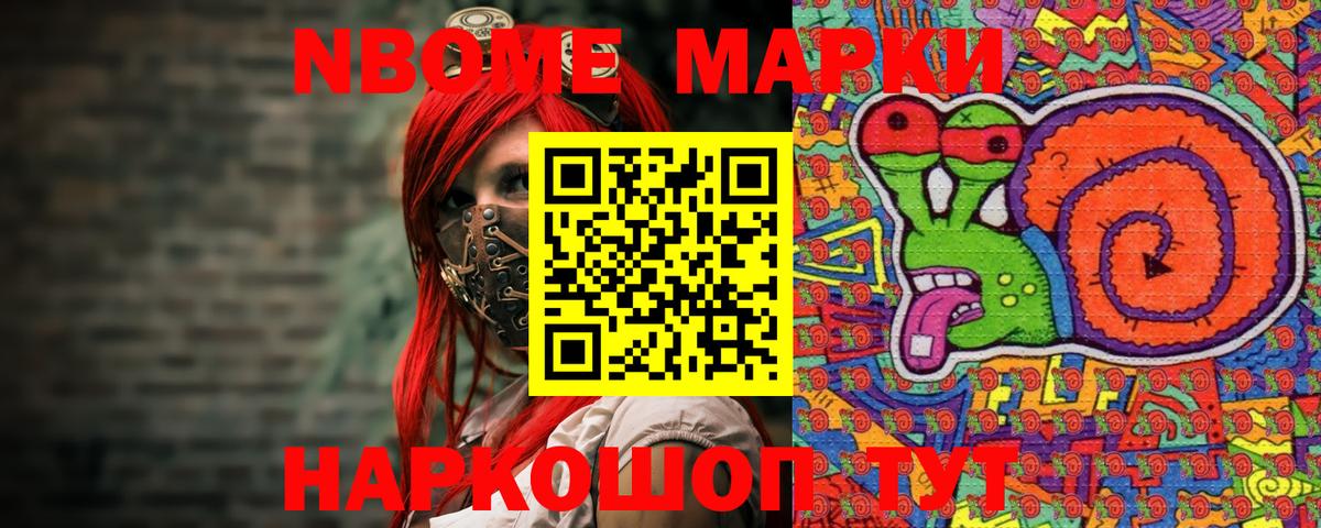 Марки 25I-NBOMe 1,5мг  Клинцы  Марки 25I-NBOMe 1,5мг 