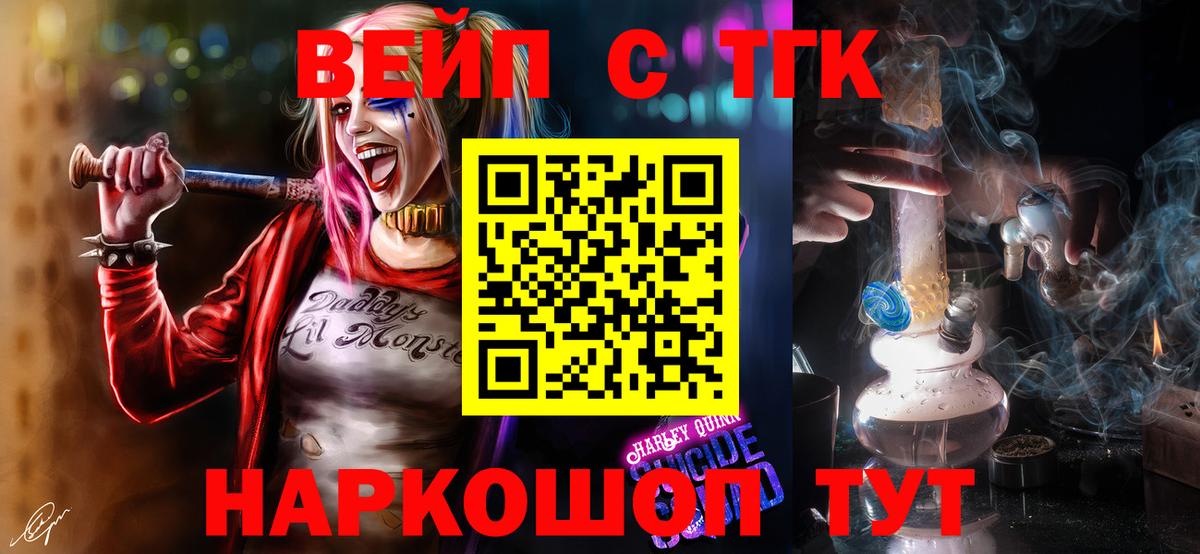 Дистиллят ТГК THC oil  Дистиллят ТГК вейп  Клинцы 