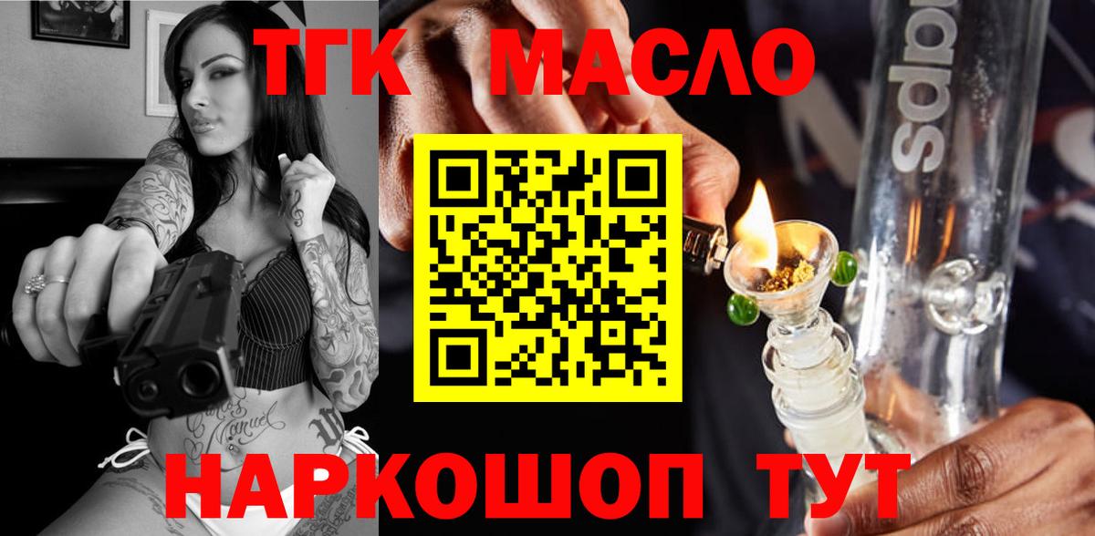 ТГК жижа Клинцы