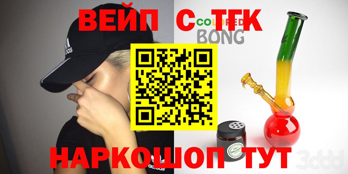 Клинцы  Дистиллят ТГК жижа  hydra как зайти  ТГК вейп  Вход с VPN 
