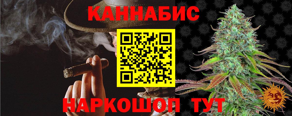 Бошки Шишки Ganja Клинцы